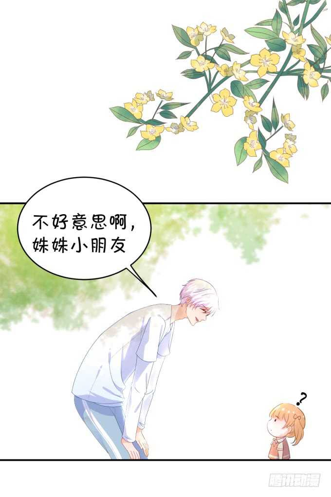 《绑个明星做男票》不是小猪猪是小姝姝！ 第32页