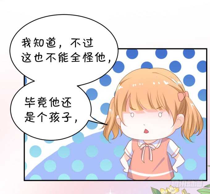 《绑个明星做男票》不是小猪猪是小姝姝！ 第34页