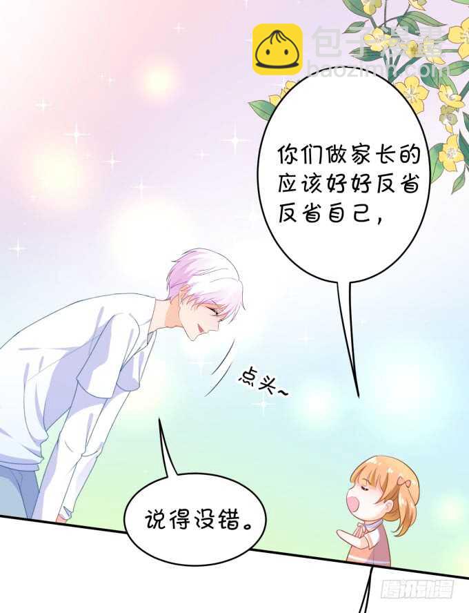 《绑个明星做男票》不是小猪猪是小姝姝！ 第35页