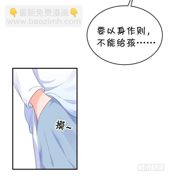 《绑个明星做男票》不是小猪猪是小姝姝！ 第36页