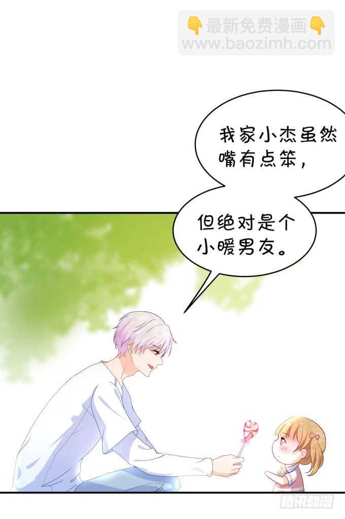 《绑个明星做男票》不是小猪猪是小姝姝！ 第39页