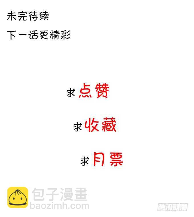 《绑个明星做男票》不是小猪猪是小姝姝！ 第44页