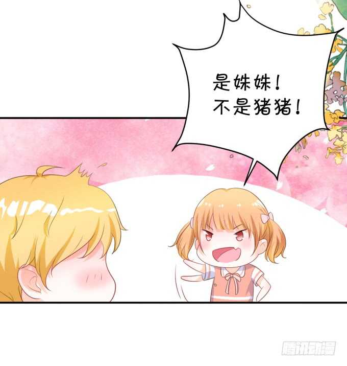 《绑个明星做男票》不是小猪猪是小姝姝！ 第5页