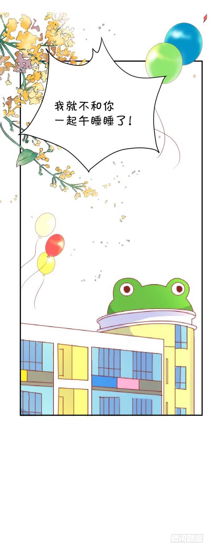《绑个明星做男票》不是小猪猪是小姝姝！ 第8页