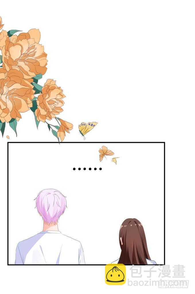 《绑个明星做男票》不是小猪猪是小姝姝！ 第9页