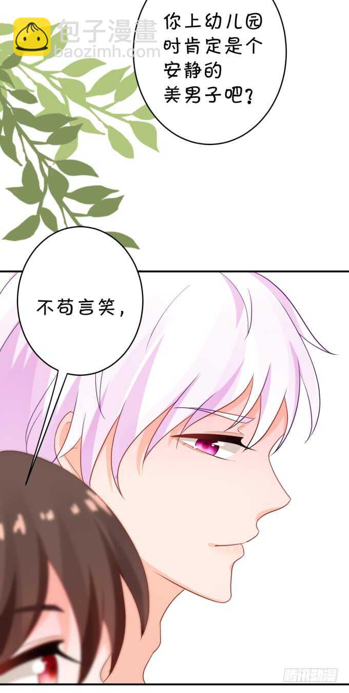 《绑个明星做男票》铁饼女王 第11页