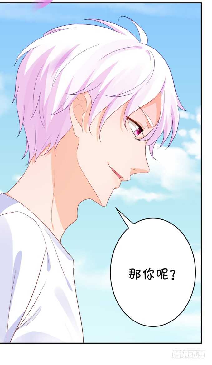 《绑个明星做男票》铁饼女王 第16页