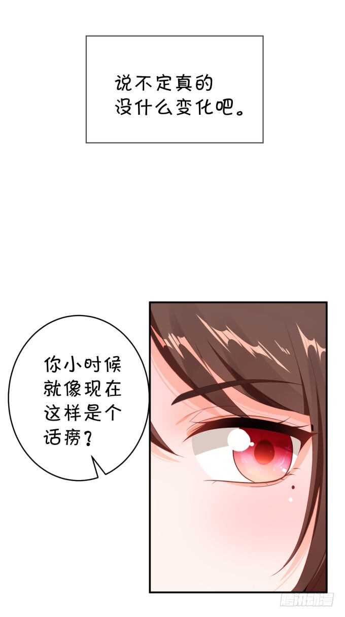 《绑个明星做男票》铁饼女王 第17页