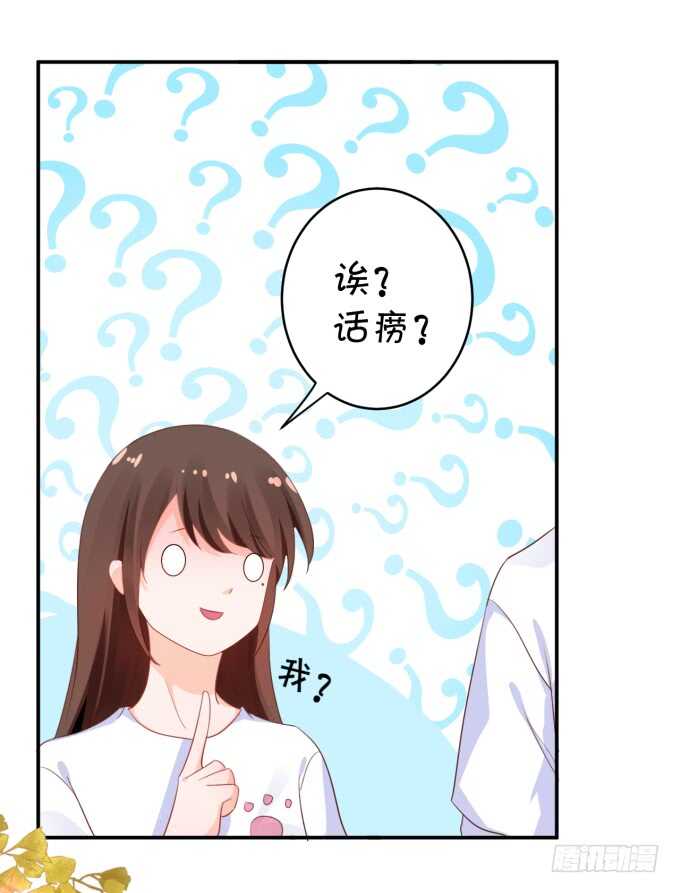 《绑个明星做男票》铁饼女王 第18页