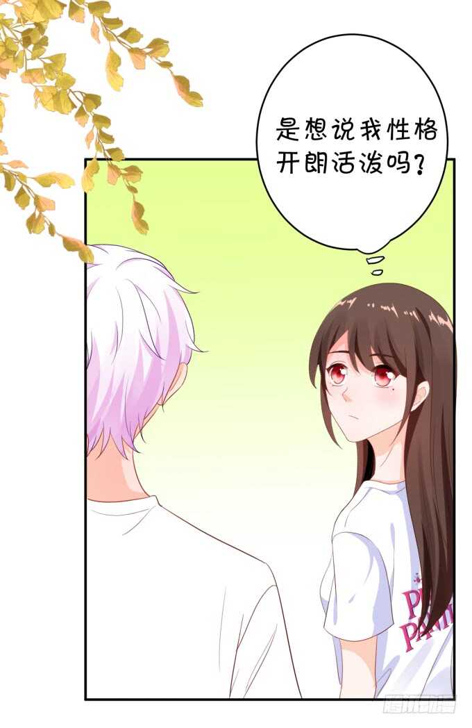 《绑个明星做男票》铁饼女王 第19页