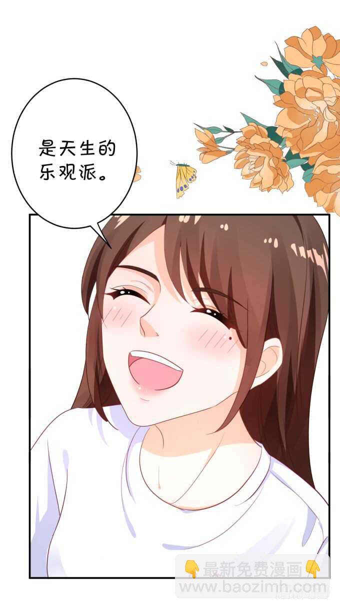 《绑个明星做男票》铁饼女王 第21页
