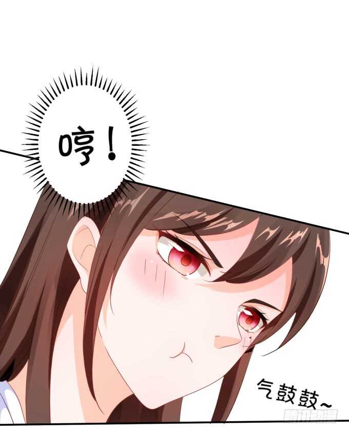 《绑个明星做男票》铁饼女王 第25页