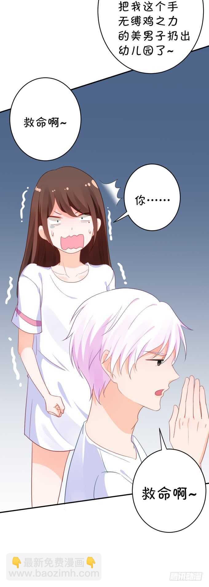 《绑个明星做男票》铁饼女王 第28页