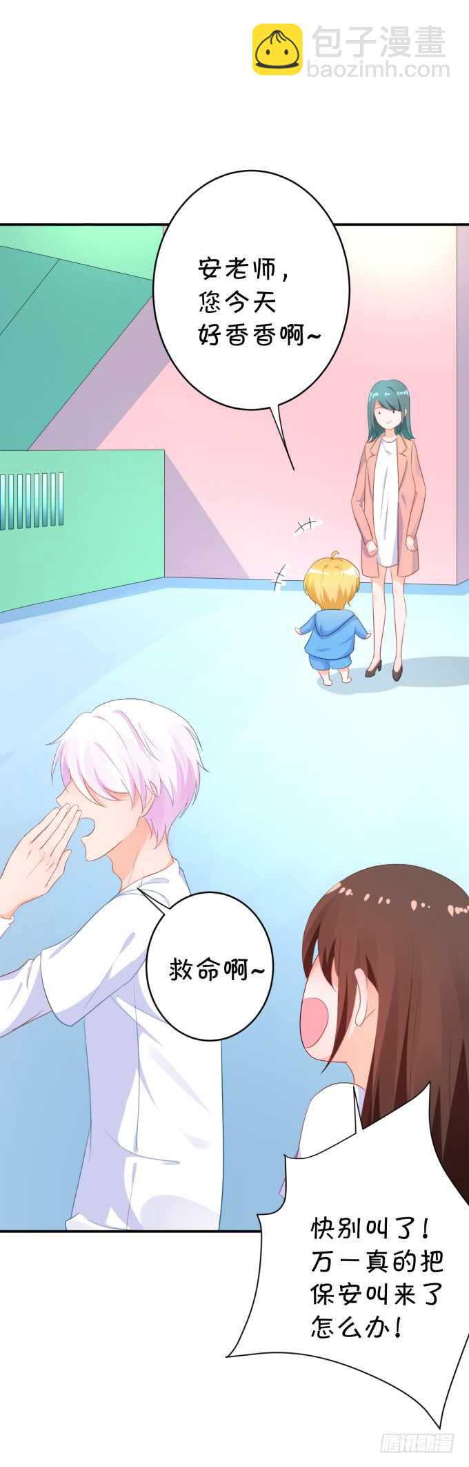《绑个明星做男票》铁饼女王 第29页
