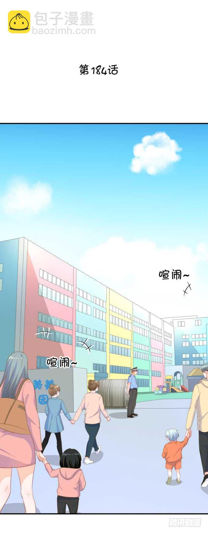 《绑个明星做男票》铁饼女王 第2页