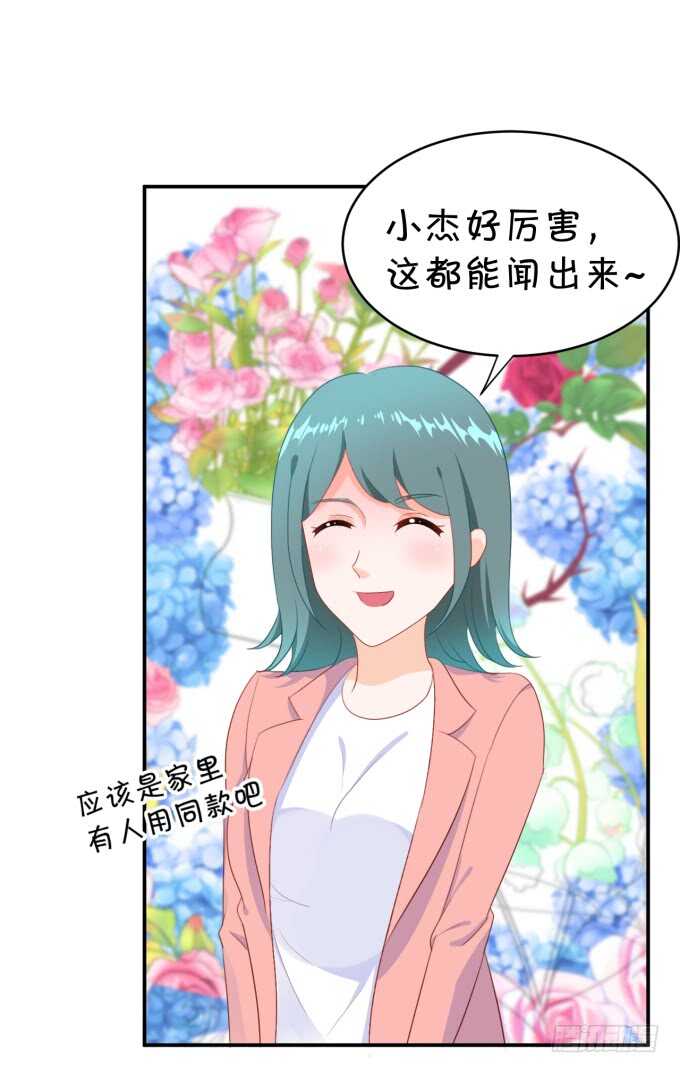 《绑个明星做男票》铁饼女王 第31页