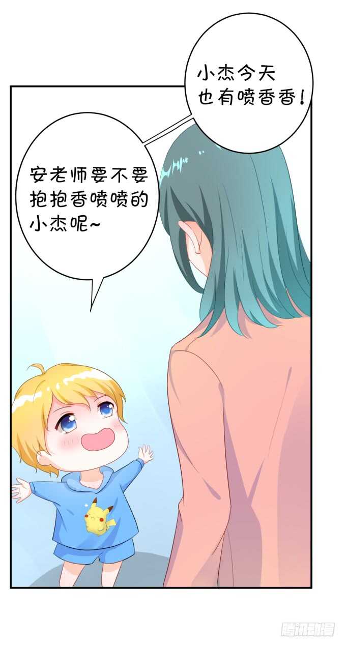 《绑个明星做男票》铁饼女王 第32页