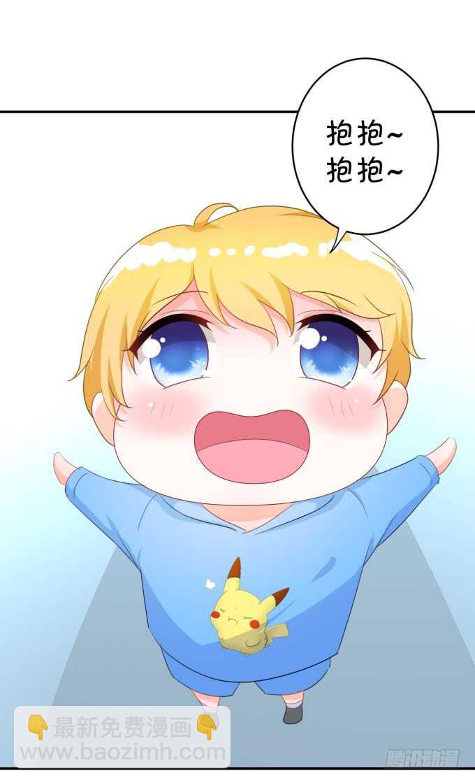 《绑个明星做男票》铁饼女王 第33页