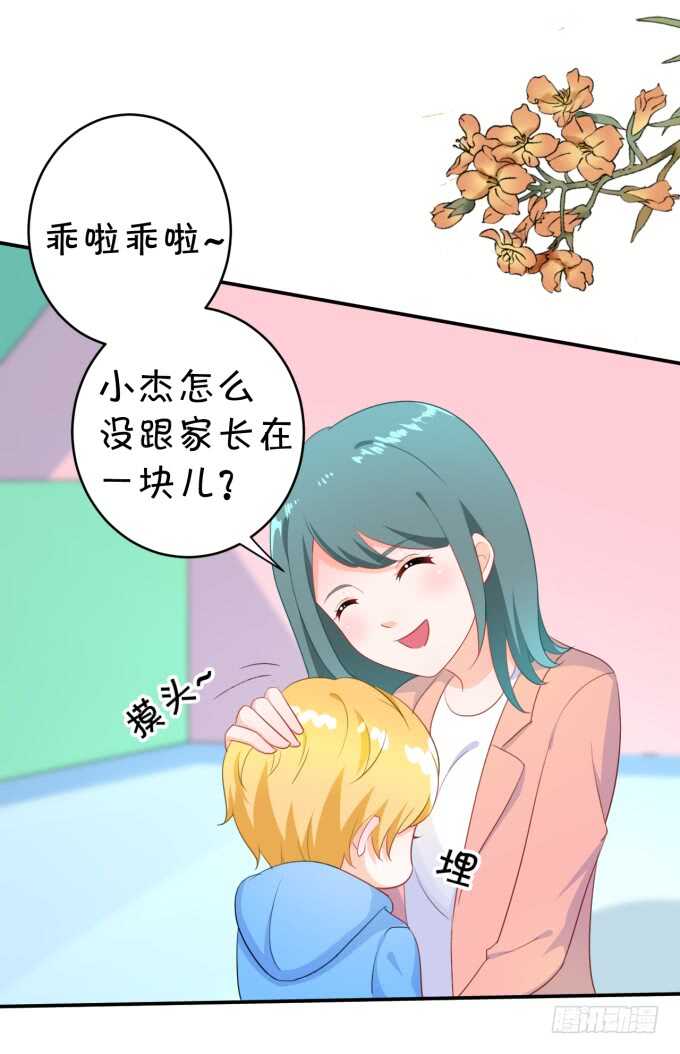 《绑个明星做男票》铁饼女王 第34页