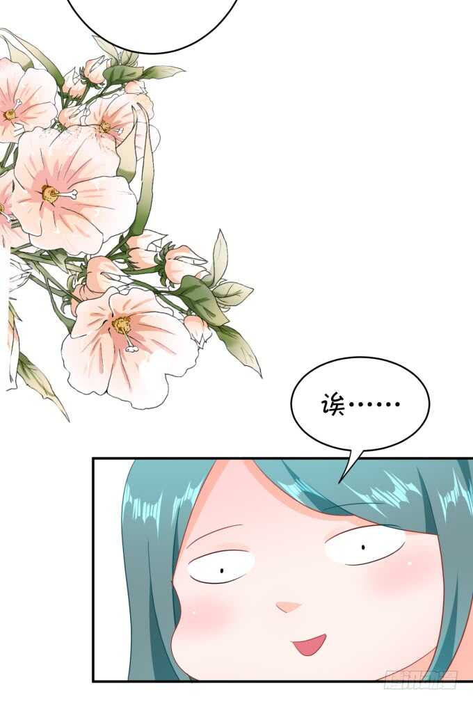 《绑个明星做男票》铁饼女王 第37页
