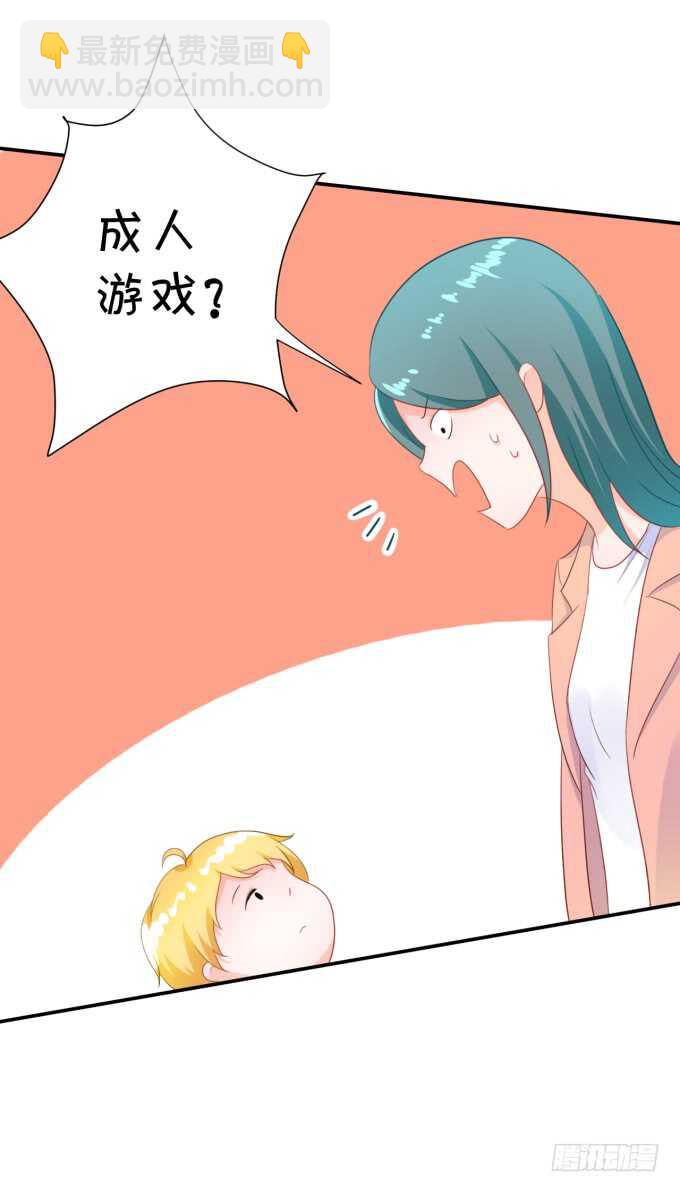 《绑个明星做男票》铁饼女王 第38页
