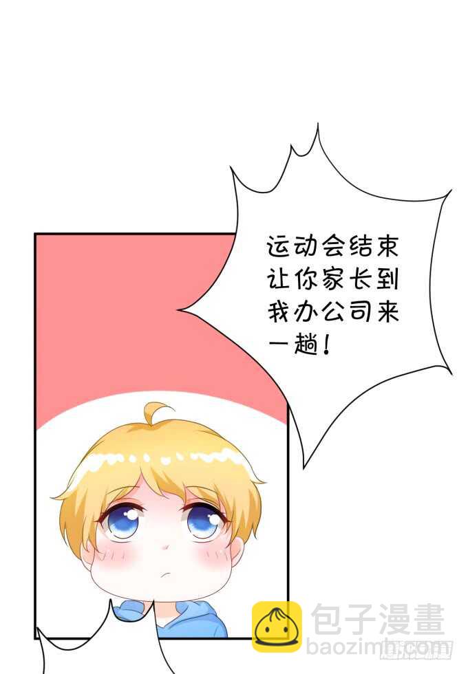 《绑个明星做男票》铁饼女王 第39页
