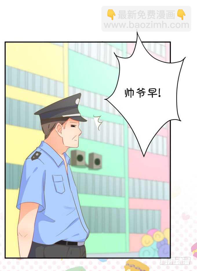 《绑个明星做男票》铁饼女王 第3页