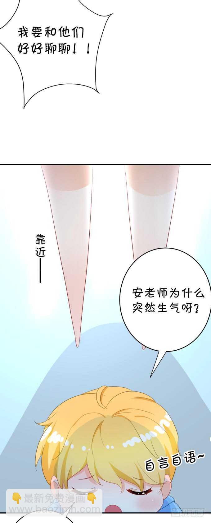 《绑个明星做男票》铁饼女王 第40页