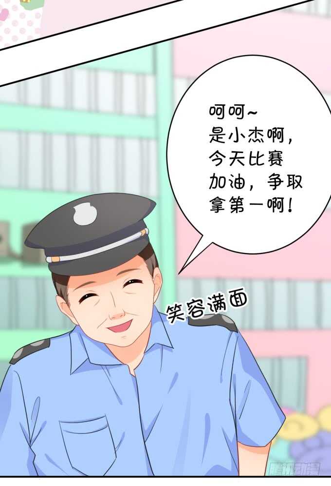 《绑个明星做男票》铁饼女王 第5页