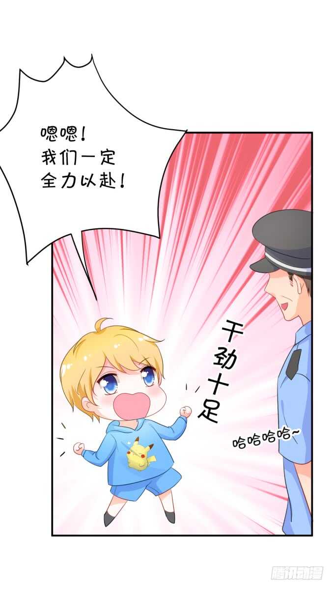 《绑个明星做男票》铁饼女王 第6页