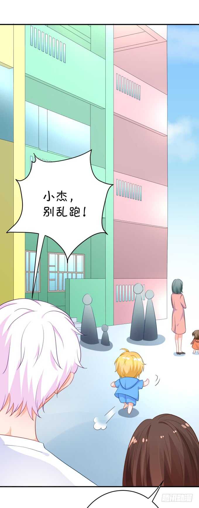 《绑个明星做男票》铁饼女王 第9页