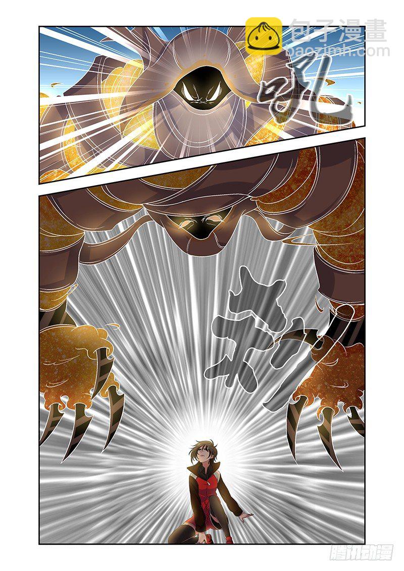 《除魔放学后》002 风魔（下） 第10页