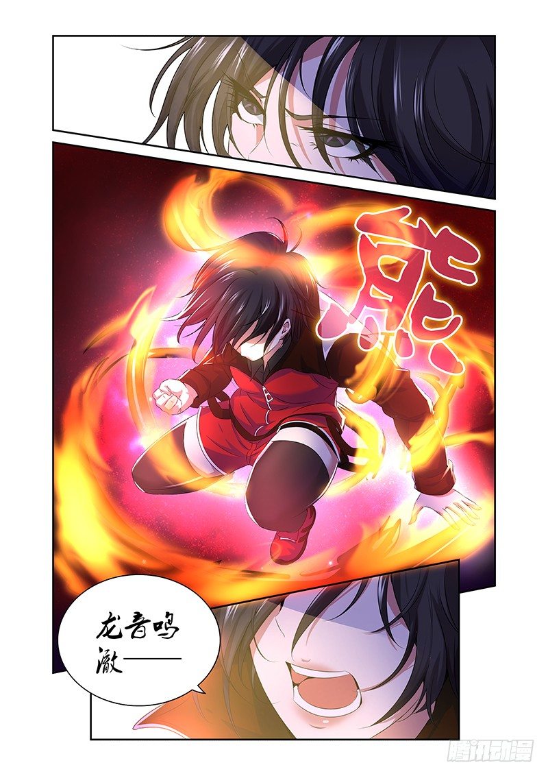 《除魔放学后》002 风魔（下） 第11页
