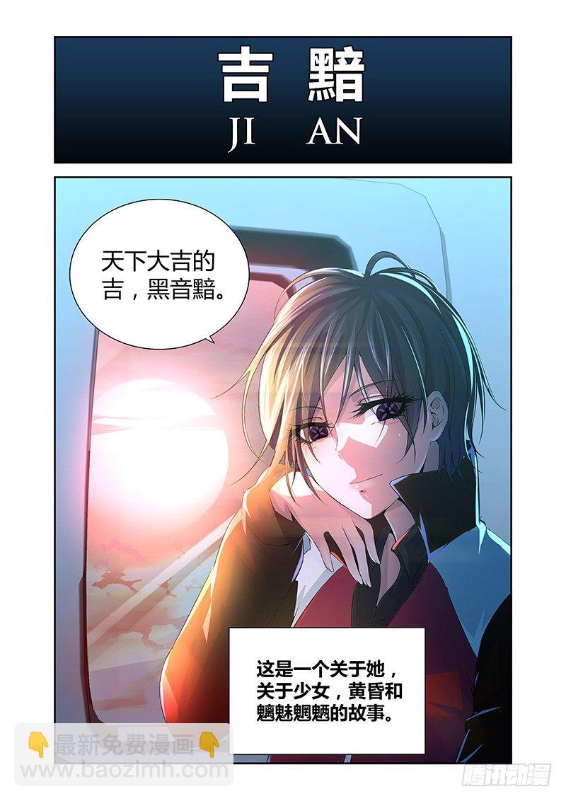 《除魔放学后》002 风魔（下） 第15页