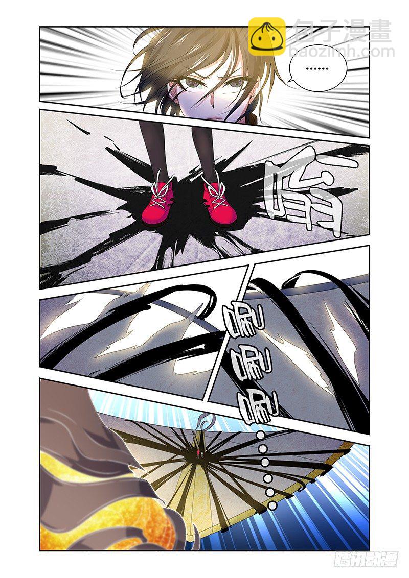 《除魔放学后》002 风魔（下） 第3页