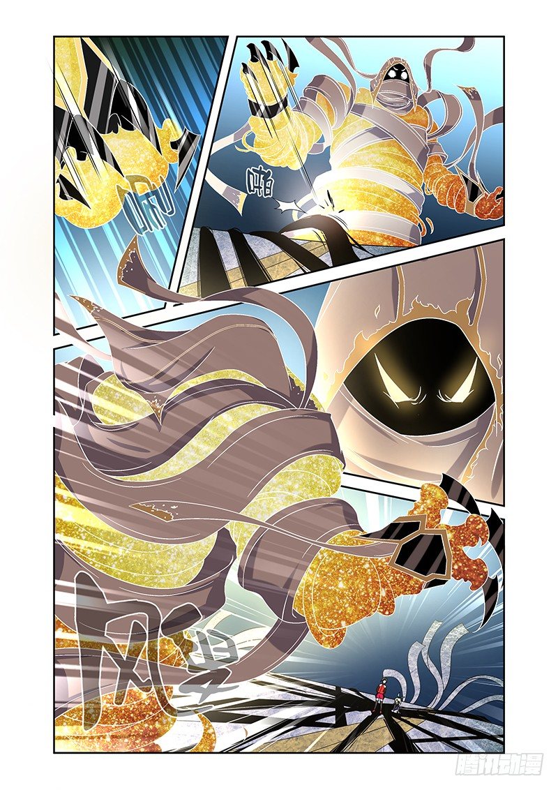 《除魔放学后》002 风魔（下） 第4页