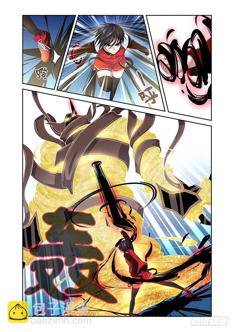 《除魔放学后》002 风魔（下） 第5页