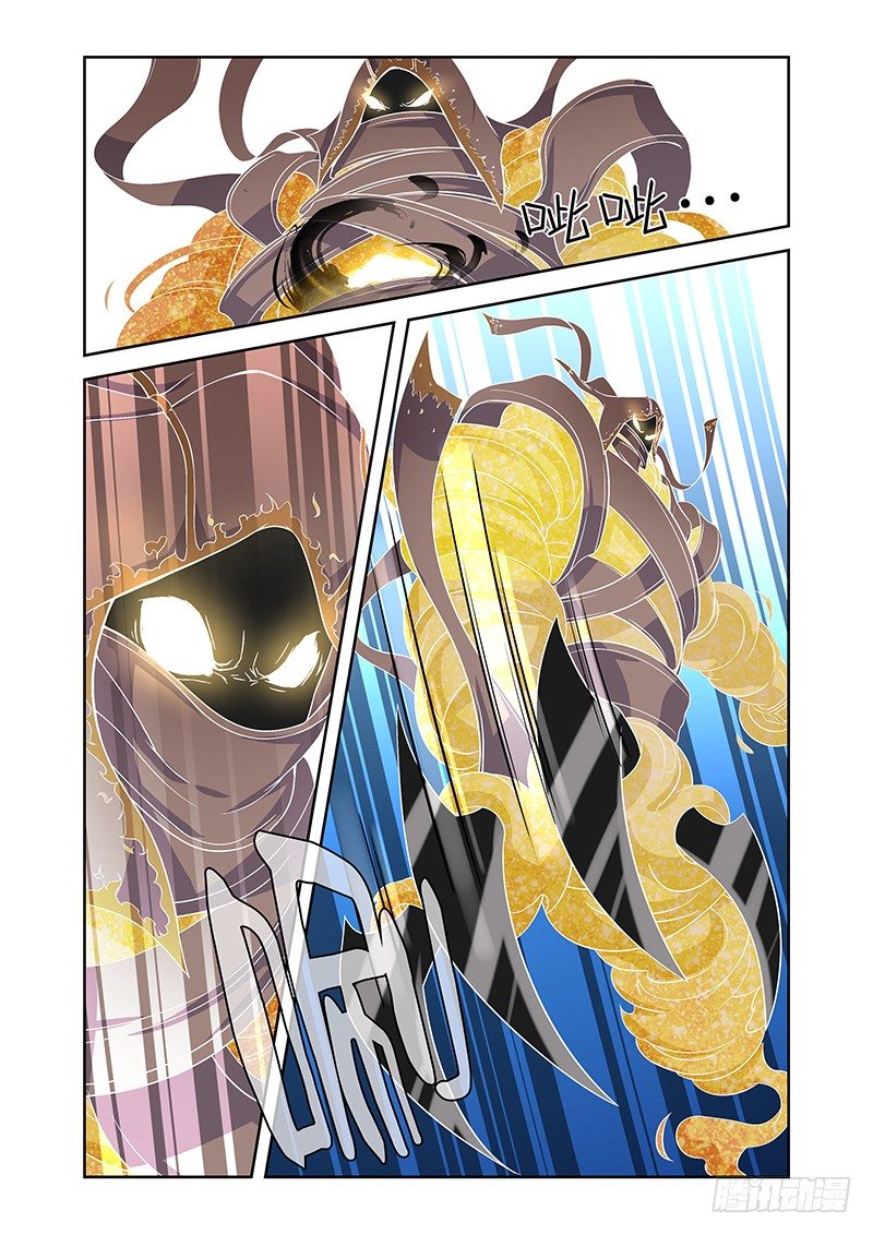 《除魔放学后》002 风魔（下） 第6页