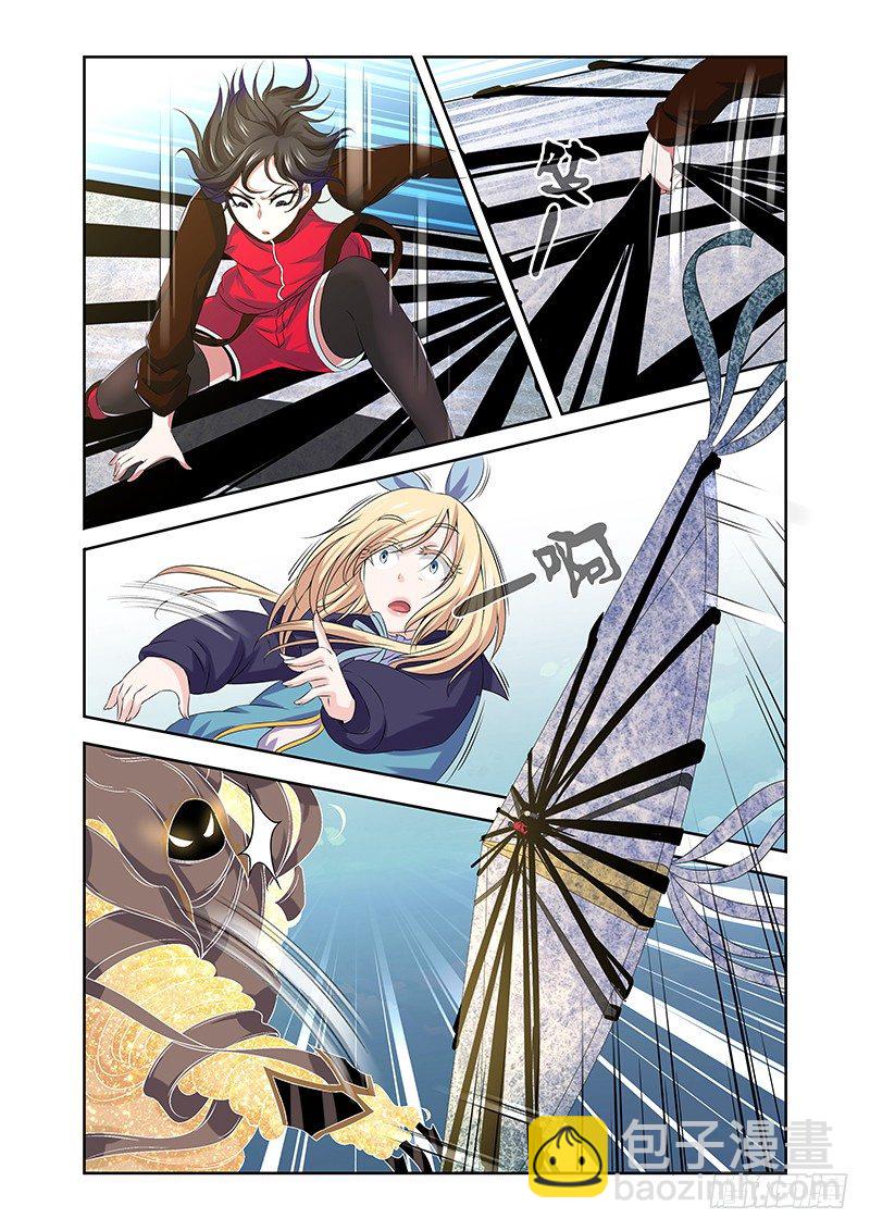 《除魔放学后》002 风魔（下） 第7页