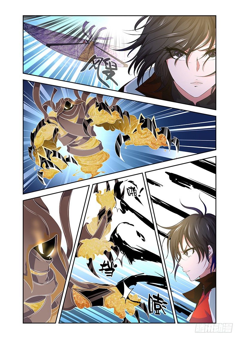 《除魔放学后》002 风魔（下） 第9页