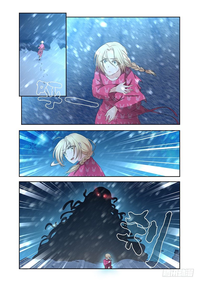 《除魔放学后》004 怪哉（二） 第6页