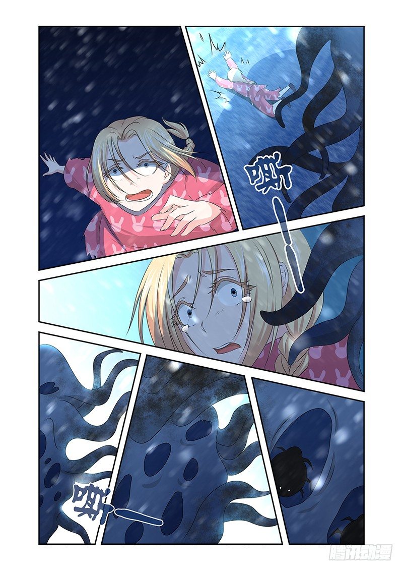 《除魔放学后》004 怪哉（二） 第7页
