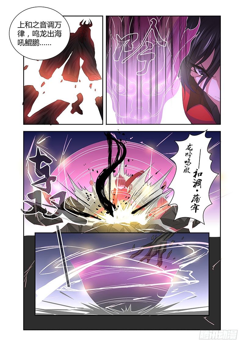 《除魔放学后》007 怪哉（五） 第11页