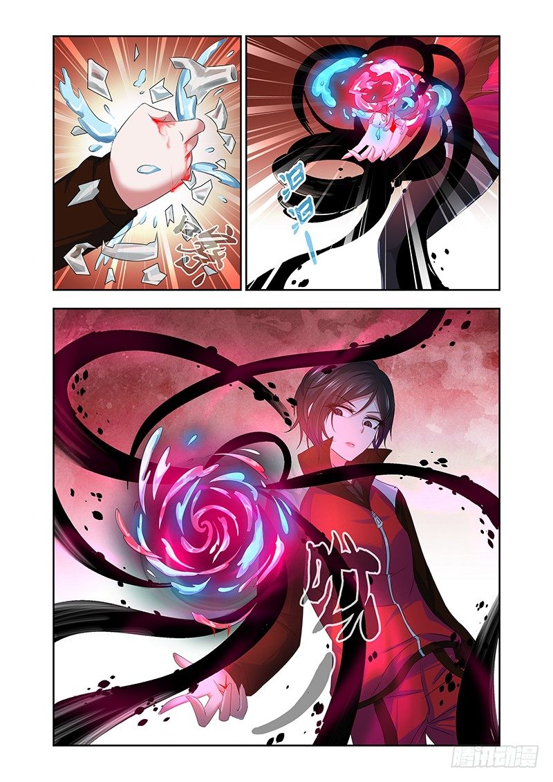 《除魔放学后》007 怪哉（五） 第1页