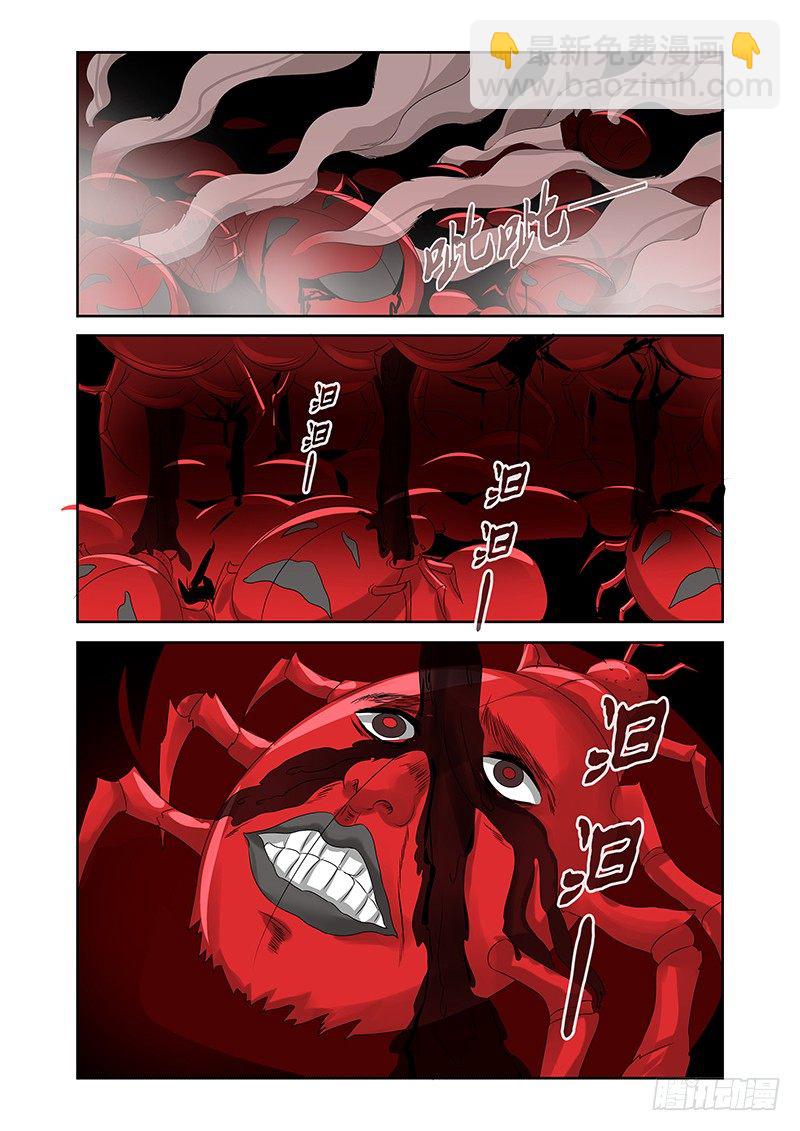 《除魔放学后》007 怪哉（五） 第4页