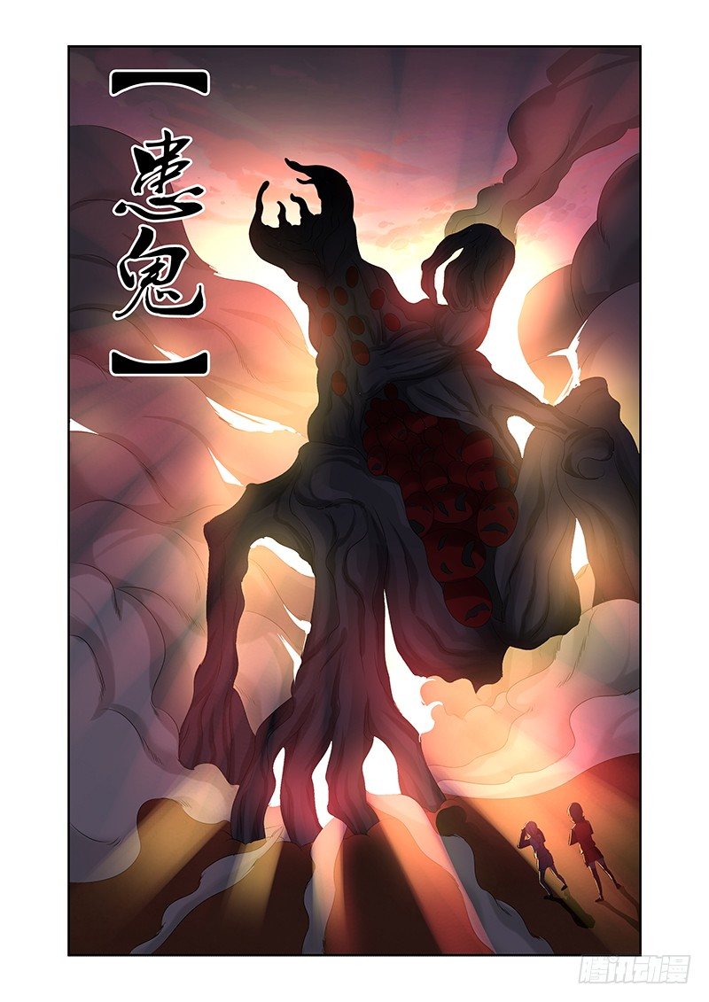 《除魔放学后》007 怪哉（五） 第7页