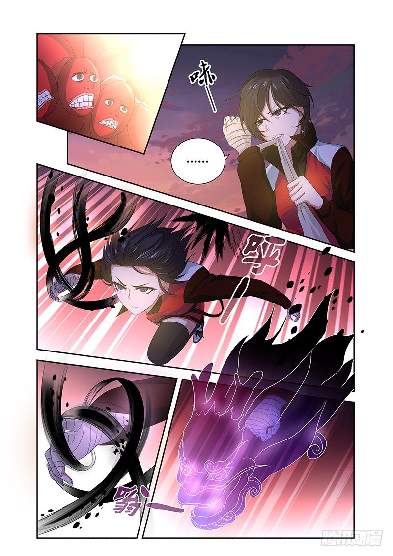 《除魔放学后》007 怪哉（五） 第8页