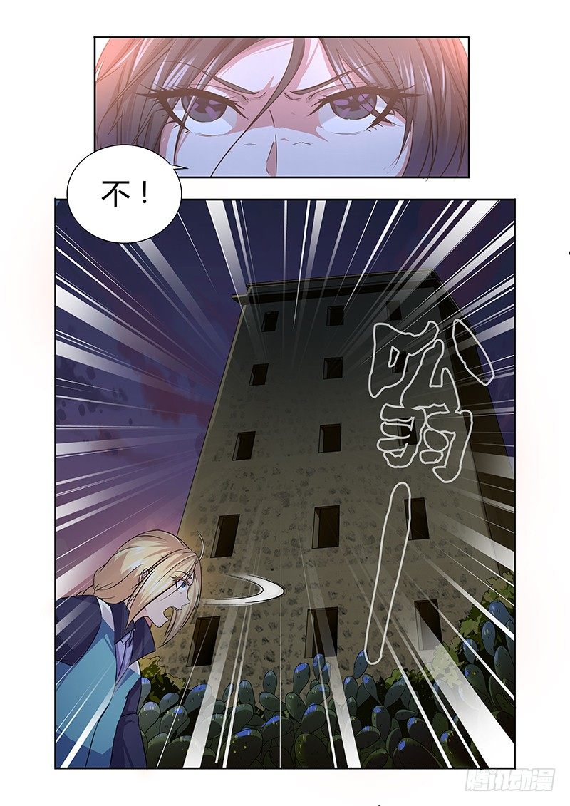 《除魔放学后》006 怪哉（四） 第8页