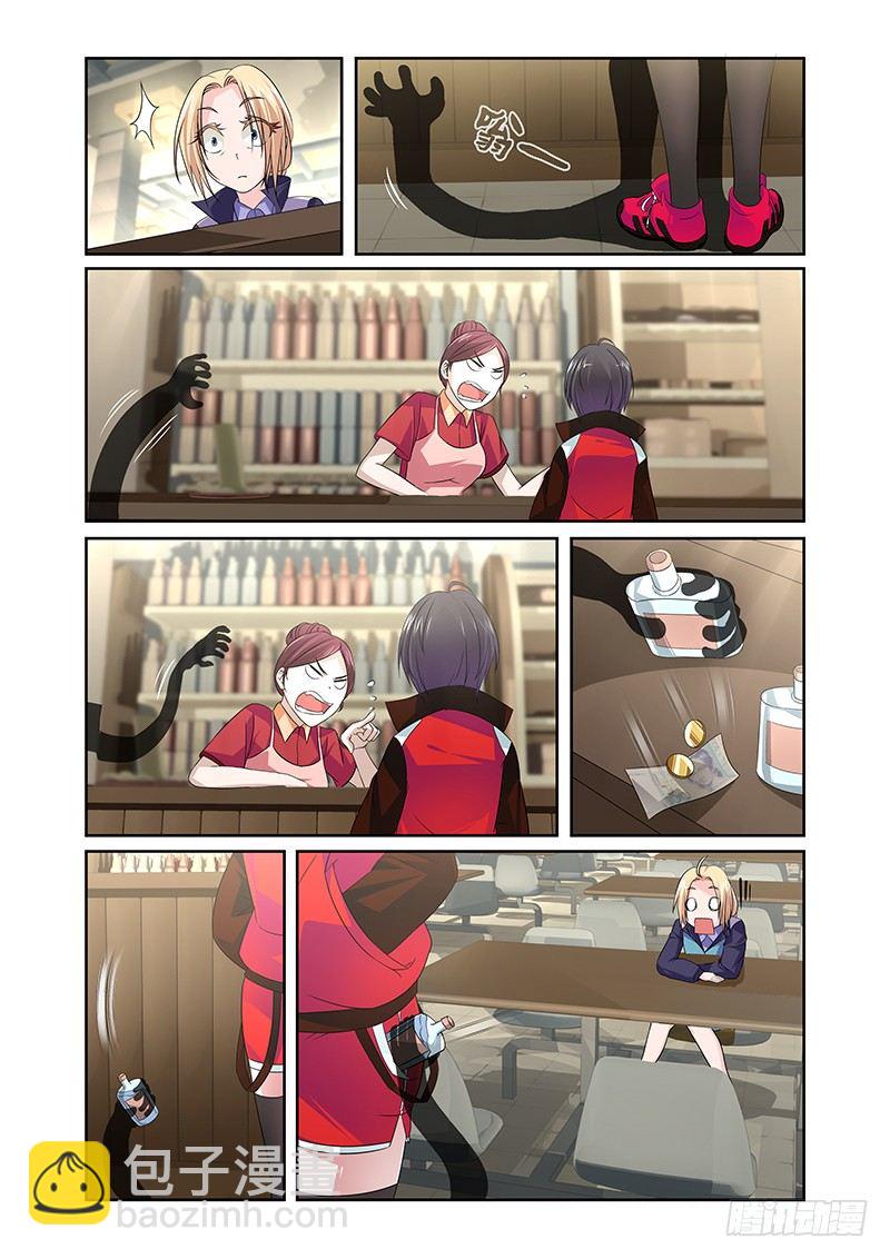 《除魔放学后》005 怪哉（三） 第5页
