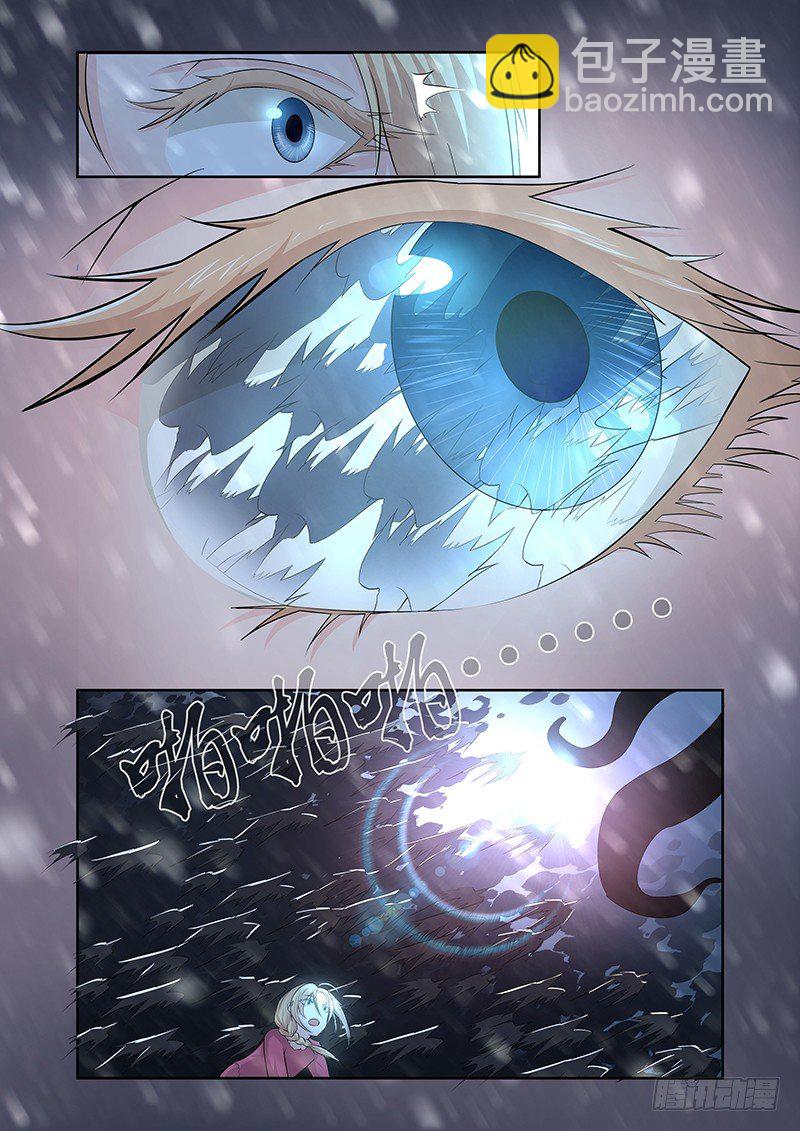 《除魔放学后》009 休憩之所（二） 第3页